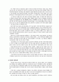 SCM (Supply Chain Management - 공급망 관리) 5페이지