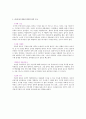 함세덕의  에 나타난 희곡의 갈등구조, 동승 캐릭터 구축 양상, 동승 극적 시공간의 특징, 동승 등장인물 소개, 동승 주지, 동승 도념, 동승 미망인, 동승 친정어머니, 동승 도념, 동승 인수] 2페이지