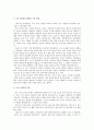 함세덕의  에 나타난 희곡의 갈등구조, 동승 캐릭터 구축 양상, 동승 극적 시공간의 특징, 동승 등장인물 소개, 동승 주지, 동승 도념, 동승 미망인, 동승 친정어머니, 동승 도념, 동승 인수] 3페이지