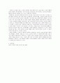 동승 에 대하여 분석 3페이지