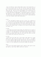 함세덕의 동승 2페이지