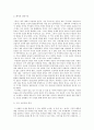함세덕의 희곡 동승 분석하기 2페이지