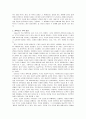 함세덕의 희곡 동승 분석 3페이지