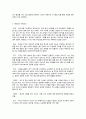 함세덕 동승 갈등구조 2페이지