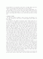 함세덕 「동승」분석 3페이지