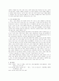 함세덕 「동승」분석 4페이지