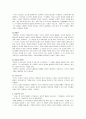 희곡 동승의 분석 3페이지