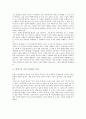 함세덕-동승 2페이지
