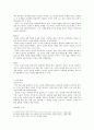 함세덕의 동승 희곡 분석  4페이지