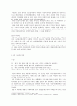 함세덕의 동승 희곡 분석  5페이지