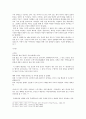 함세덕의 동승 희곡 분석  6페이지