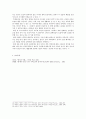 함세덕의 동승 희곡 분석  7페이지