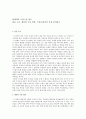 함세덕의 동승을 읽고 내용파악 1페이지