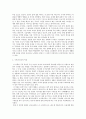 함세덕의 동승을 읽고 내용파악 2페이지
