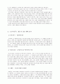희곡  - 갈등 양상 및 주동 인물들의 행위 요약 2페이지