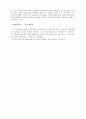 희곡  - 갈등 양상 및 주동 인물들의 행위 요약 3페이지