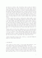 오이디푸스 소포클레스의비극 오이디푸스 주요인물 조사 오이디푸스 갈등양상 오이디푸스왕주동인물 오이디푸스왕행위분석 오이디푸스왕요약 오이디푸스왕분석 오이디푸스왕인물분석 오이디푸스왕갈등 오이디푸스  3페이지