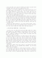 ⟪오이디푸스 왕⟫에서 나타난 갈등양상과 인물의 행위 2페이지