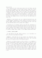 ⟪오이디푸스 왕⟫에서 나타난 갈등양상과 인물의 행위 3페이지