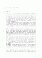 Dr 이라부 2페이지