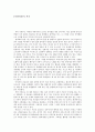 닥터이라부 후기 1페이지