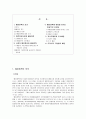 기업의 배당정책과 부채정책 2페이지