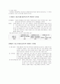 기업의 배당정책과 부채정책 5페이지