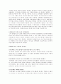 유전학 개념 및 용어정리 4페이지