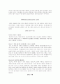 유전학 개념 및 용어정리 5페이지