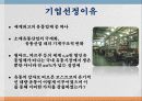 [서비스경영론] 코스트코(costco) 3페이지