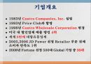 [서비스경영론] 코스트코(costco) 4페이지