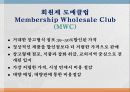 [서비스경영론] 코스트코(costco) 11페이지