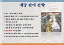 [서비스경영론] 코스트코(costco) 17페이지