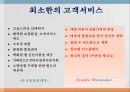 [서비스경영론] 코스트코(costco) 18페이지