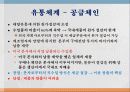 [서비스경영론] 코스트코(costco) 19페이지