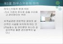 하우스 키핑의 서비스 3페이지