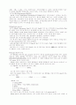 Nitrobenzene 니트로벤젠 분석레포트 2페이지