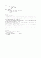 Nitrobenzene 니트로벤젠 분석레포트 4페이지