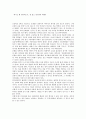 「위기는 왜 반복되는가」A+ 1페이지