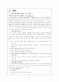 외국영유아프로그램탐색 2페이지