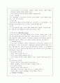 외국영유아프로그램탐색 3페이지