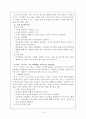 외국영유아프로그램탐색 4페이지
