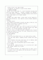 외국영유아프로그램탐색 5페이지