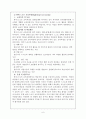 외국영유아프로그램탐색 6페이지