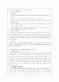 외국영유아프로그램탐색 8페이지