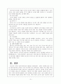 외국영유아프로그램탐색 10페이지