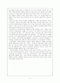 외국영유아프로그램탐색 11페이지