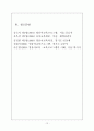 외국영유아프로그램탐색 12페이지