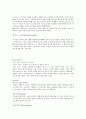 유도의 기술 최종정리2 4페이지