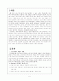 중도탈락 개념과 유형 2페이지